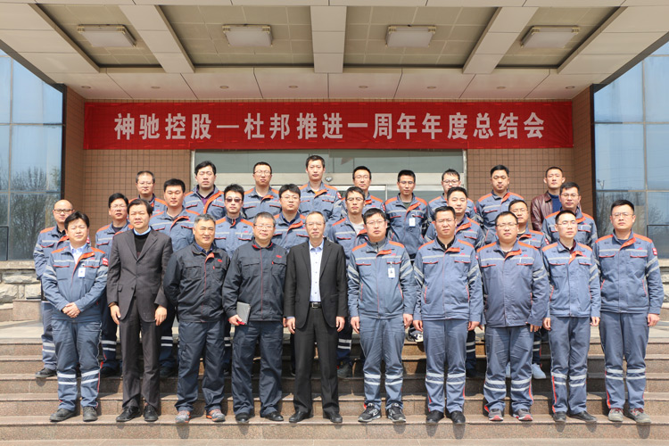 集團公司舉行SBOBET利记控股-杜邦推進一周年回顧總結會