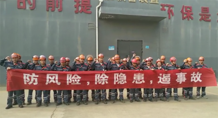 全麵安全,我們一直在路上