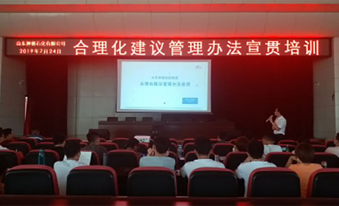 凝心聚智提建議,優質增效促發展 --集團組織開展首屆合理化建議征集活動