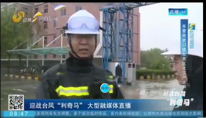 凝心聚力 迎戰台風