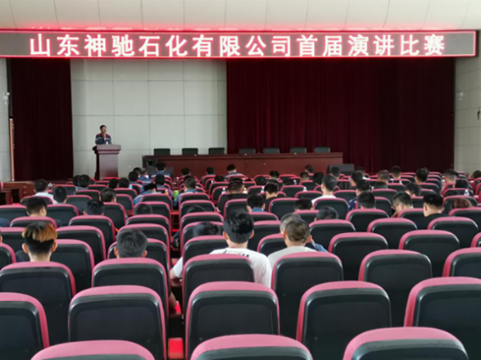 石化公司舉辦首屆“安全從我做起”演講比賽