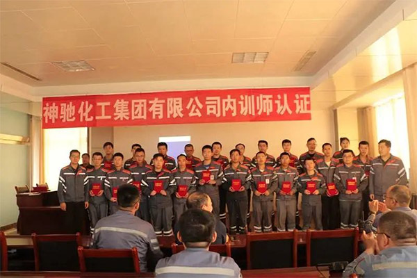 師道無虛 內訓崇實  --記化工公司內訓師頒獎儀式