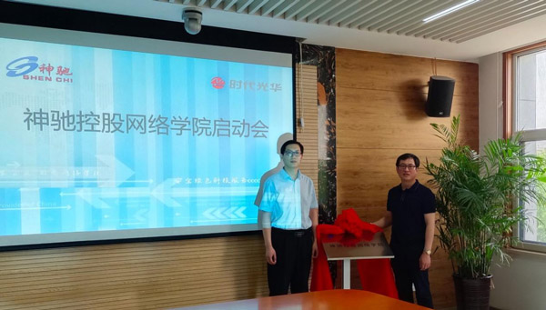 乘風破浪 揚帆起航 ——SBOBET利记控股網絡學院啟動會