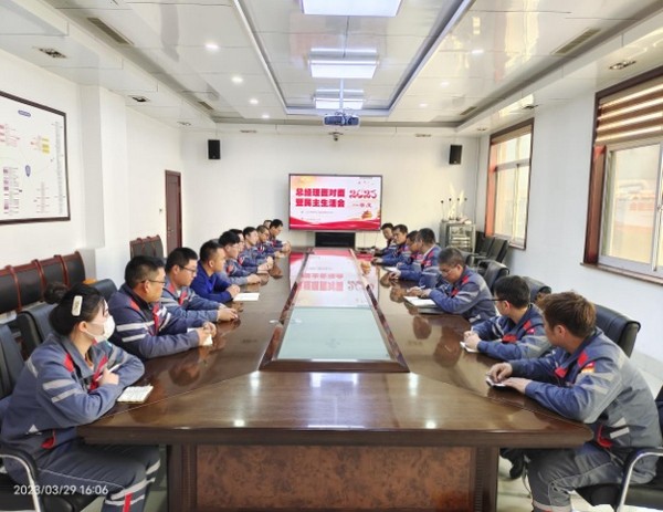 傾聽心聲話發展，同心同力譜新篇——山東SBOBET利记化工集團有限公司總經理麵對麵暨民主生活會